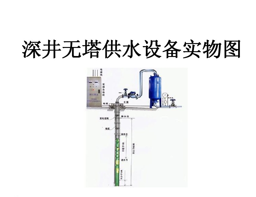 广饶县井泵无塔式供水设备